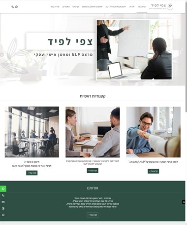 NLP והתפתחות אישית