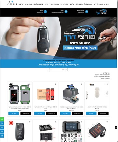 פורצי דרך