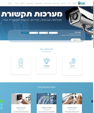 עומרי מערכות תקשורת