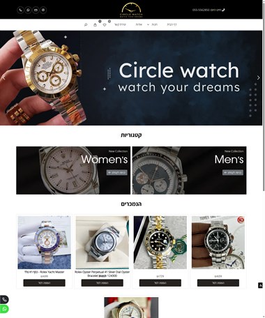 Circle Watch שעונים