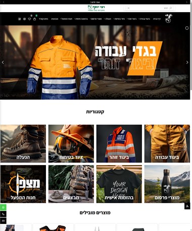 רמי יוסף מוצרי טקסטיל בע