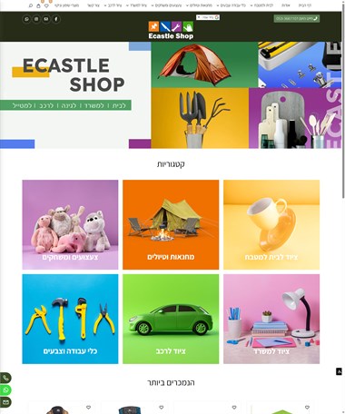 Ecastle Shop