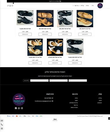 Comfort Zone Shoes