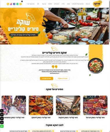 שוקה