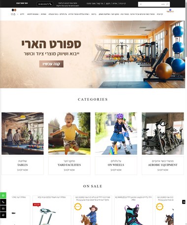 ספורט הארי
