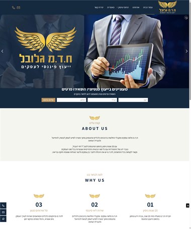 ח.ד.מ גלובל ייעוץ פיננסי לעסקים