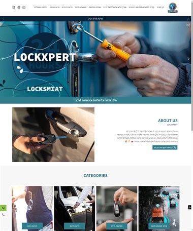 LockX מנעולן במרכז